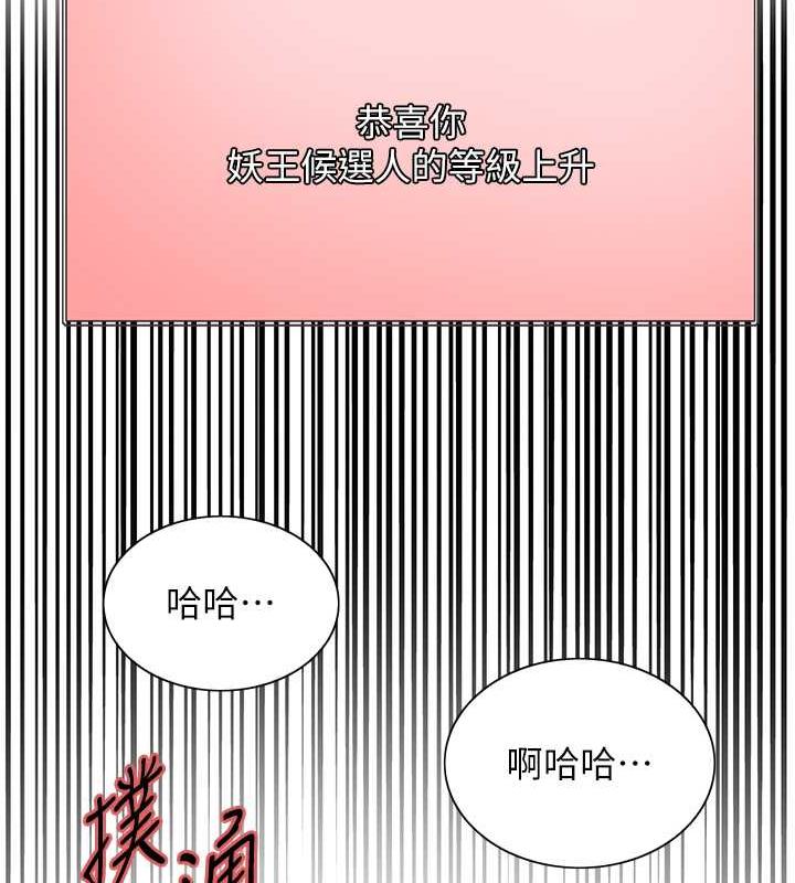 色輪眼 在线观看 第2季 第30話-吃掉或當奴隸用隨你便 漫画图片10