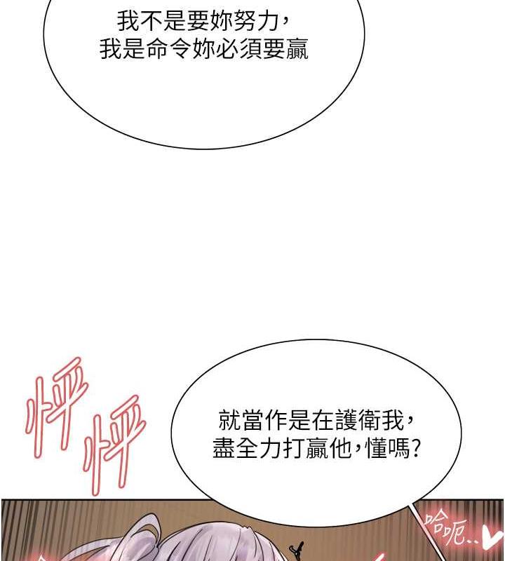 色輪眼 在线观看 第2季 第30話-吃掉或當奴隸用隨你便 漫画图片115