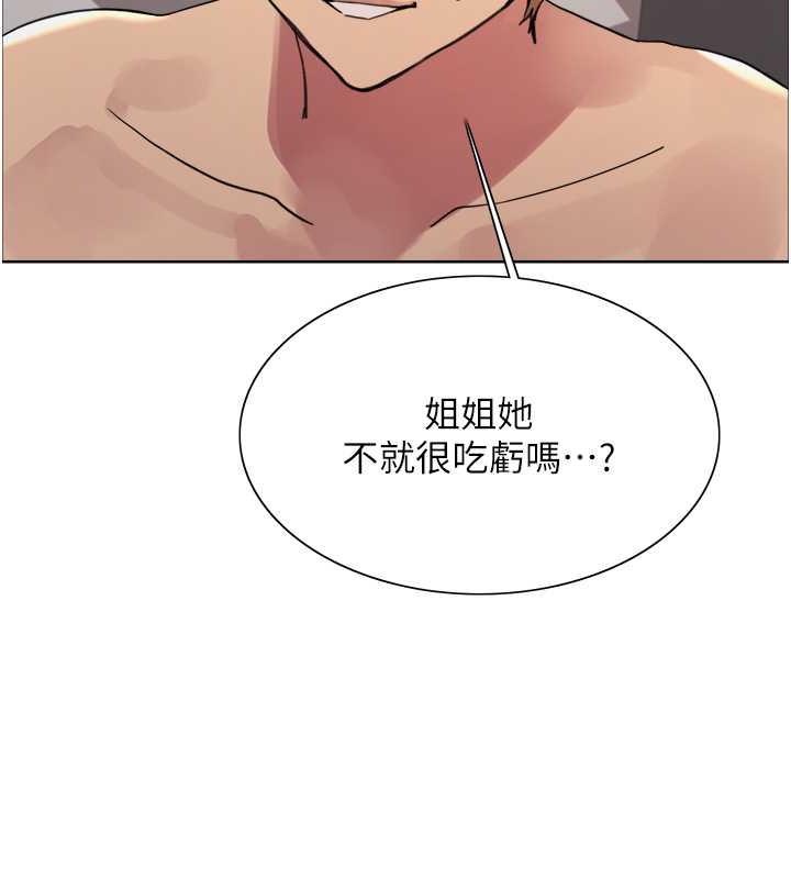 色輪眼 在线观看 第2季 第30話-吃掉或當奴隸用隨你便 漫画图片107