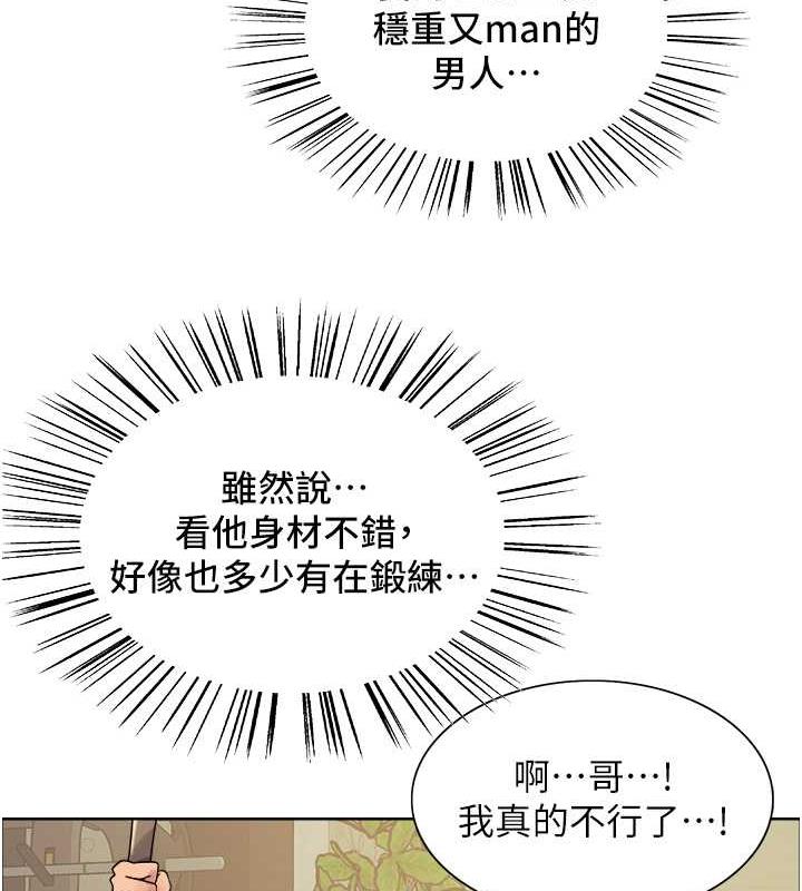 色輪眼 在线观看 第2季 第30話-吃掉或當奴隸用隨你便 漫画图片51