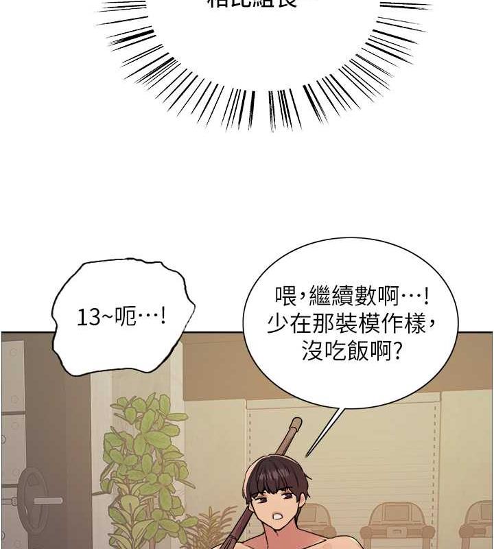 色輪眼 在线观看 第2季 第30話-吃掉或當奴隸用隨你便 漫画图片32