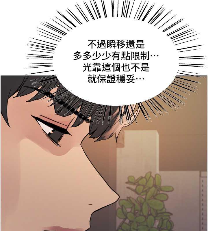 色輪眼 在线观看 第2季 第30話-吃掉或當奴隸用隨你便 漫画图片78