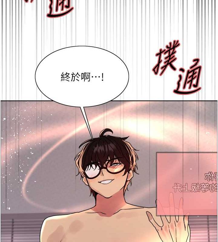 色輪眼 在线观看 第2季 第30話-吃掉或當奴隸用隨你便 漫画图片11