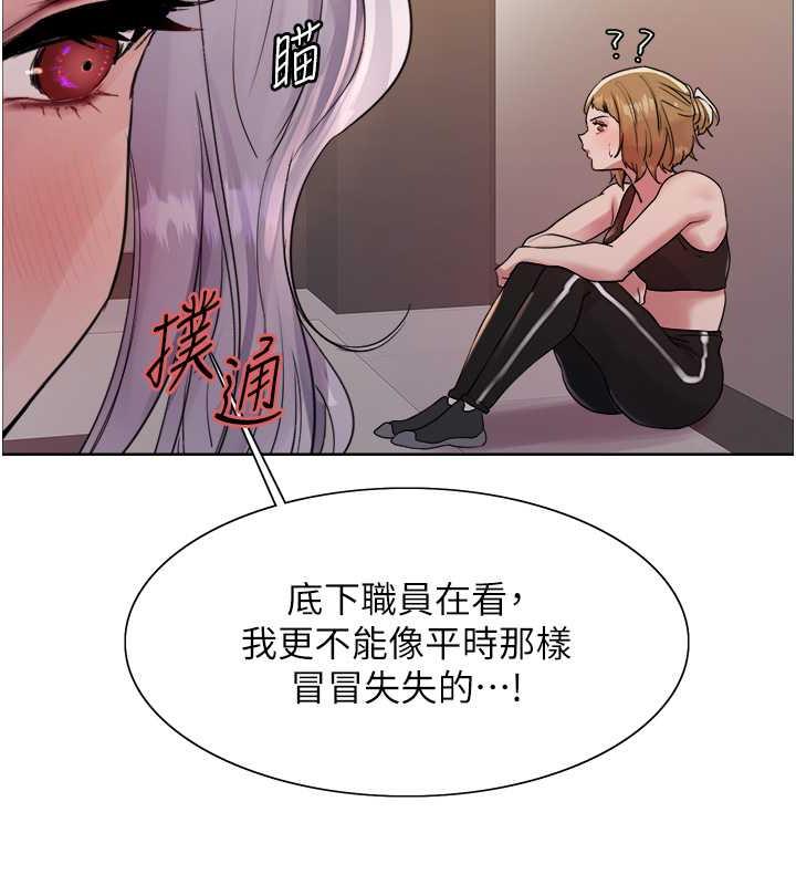 色輪眼 在线观看 第2季 第30話-吃掉或當奴隸用隨你便 漫画图片92