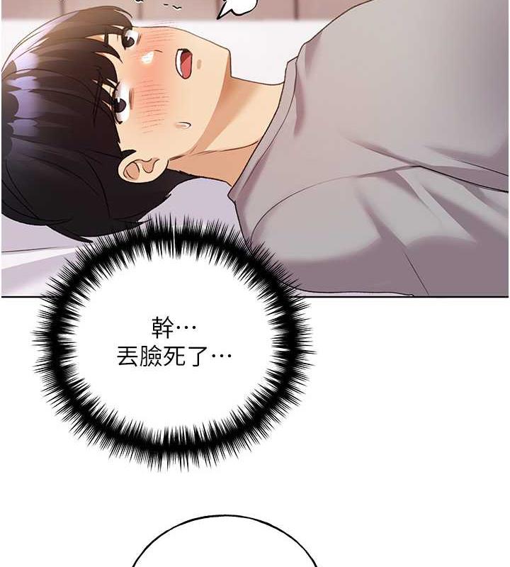 韩漫H漫画 野蛮插画家  - 点击阅读 第47话-人家还需要你的调教♥ 91