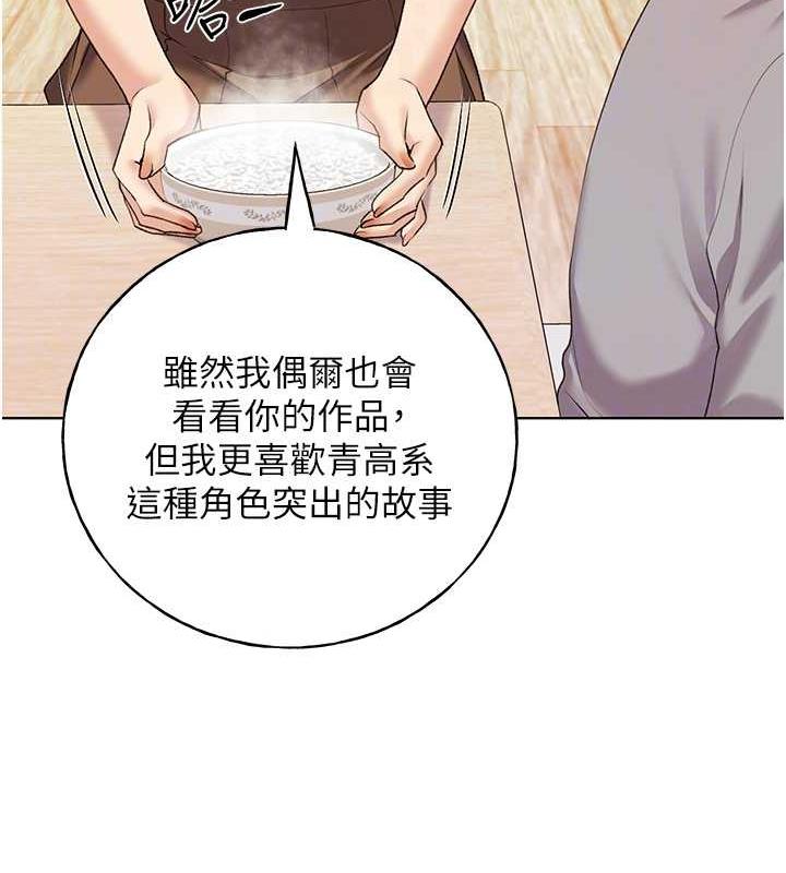 韩漫H漫画 野蛮插画家  - 点击阅读 第47话-人家还需要你的调教♥ 32