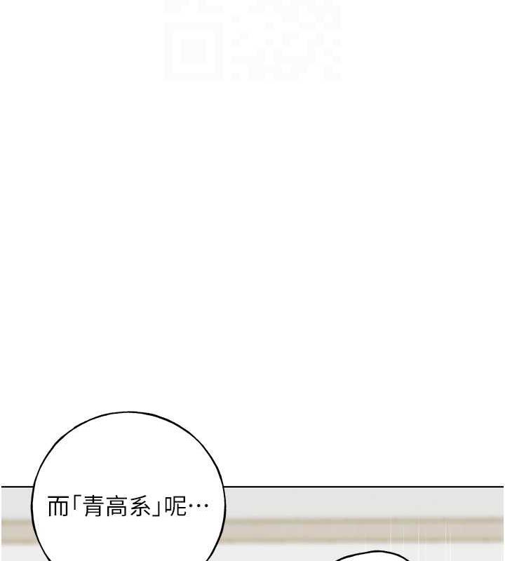 韩漫H漫画 野蛮插画家  - 点击阅读 第47话-人家还需要你的调教♥ 116