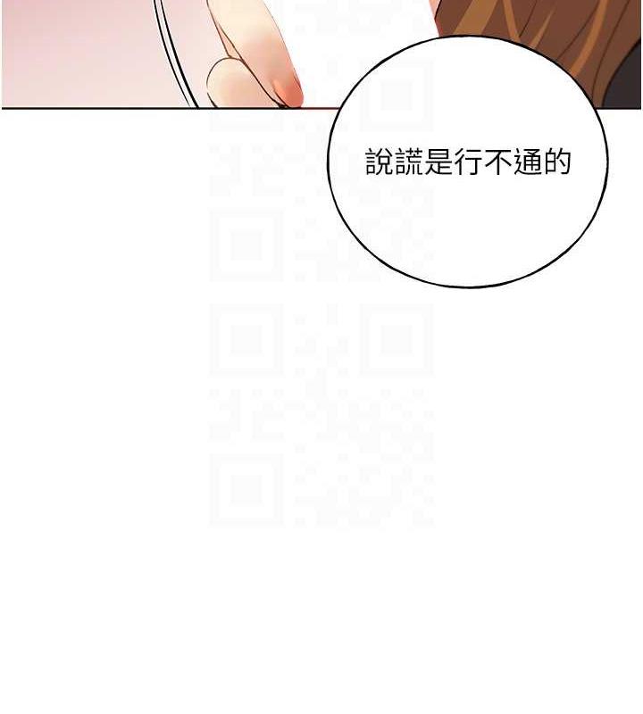 韩漫H漫画 野蛮插画家  - 点击阅读 第47话-人家还需要你的调教♥ 95