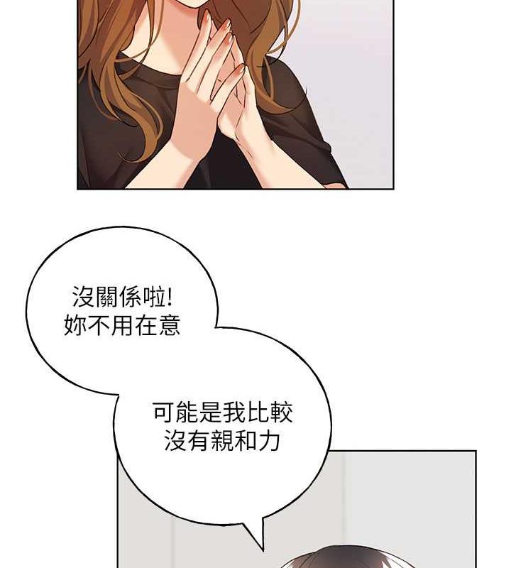 韩漫H漫画 野蛮插画家  - 点击阅读 第47话-人家还需要你的调教♥ 15