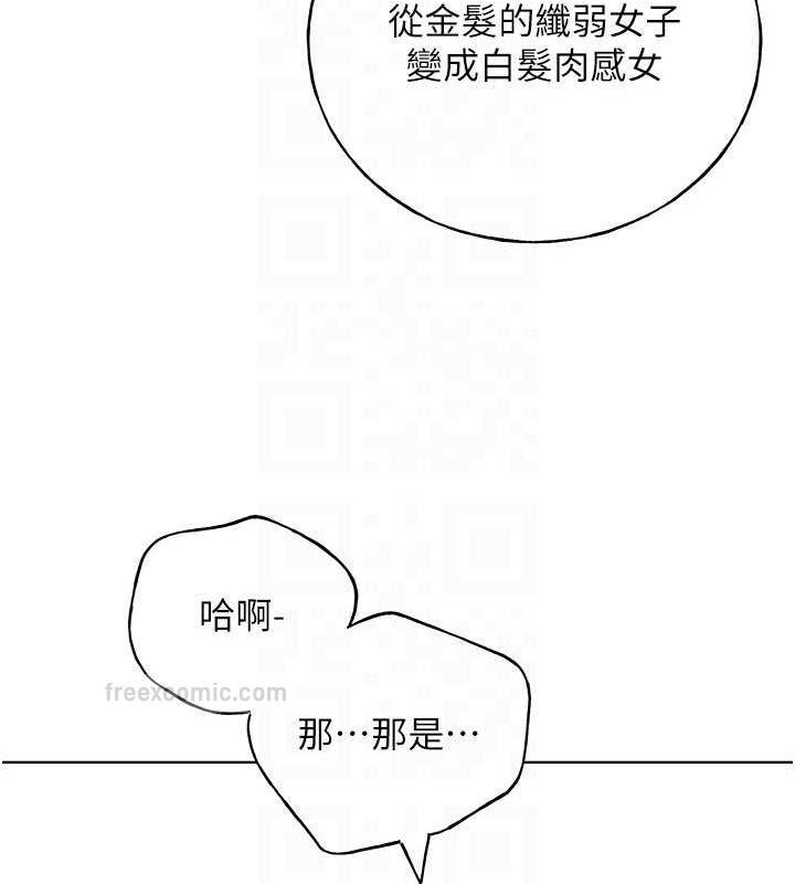 韩漫H漫画 野蛮插画家  - 点击阅读 第47话-人家还需要你的调教♥ 80