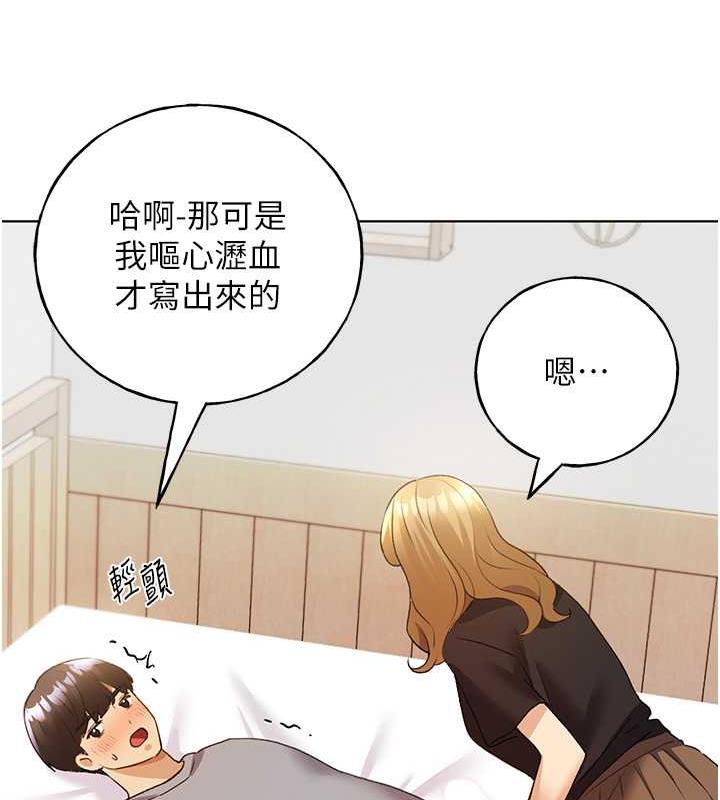 韩漫H漫画 野蛮插画家  - 点击阅读 第47话-人家还需要你的调教♥ 77