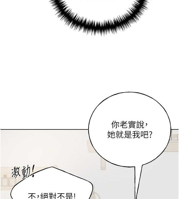 韩漫H漫画 野蛮插画家  - 点击阅读 第47话-人家还需要你的调教♥ 82