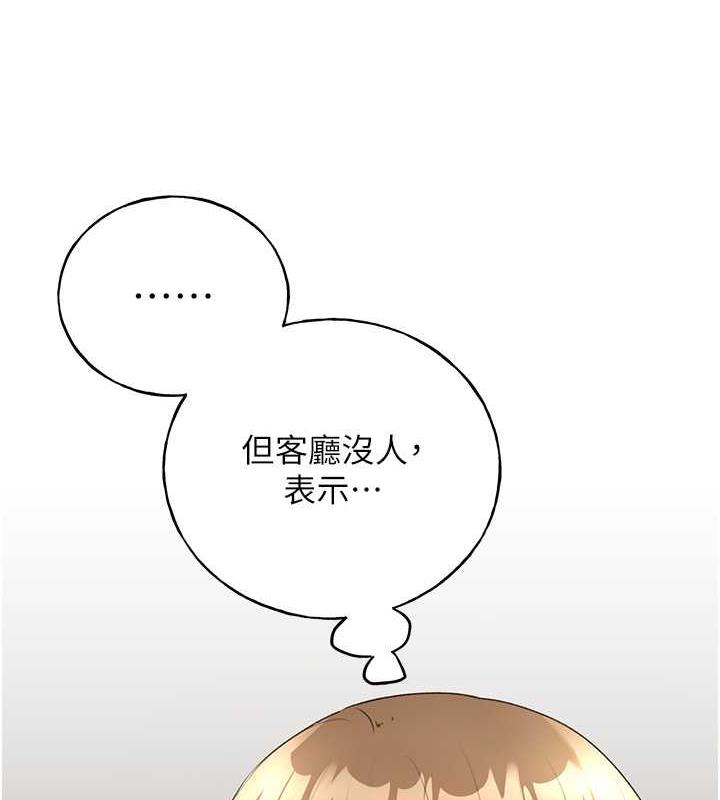 韩漫H漫画 野蛮插画家  - 点击阅读 第47话-人家还需要你的调教♥ 5