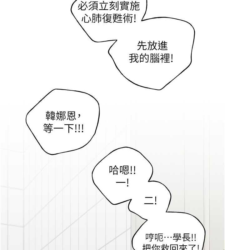 韩漫H漫画 野蛮插画家  - 点击阅读 第47话-人家还需要你的调教♥ 126