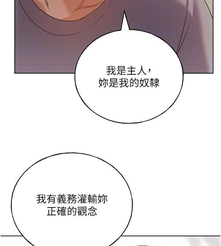 韩漫H漫画 野蛮插画家  - 点击阅读 第47话-人家还需要你的调教♥ 61