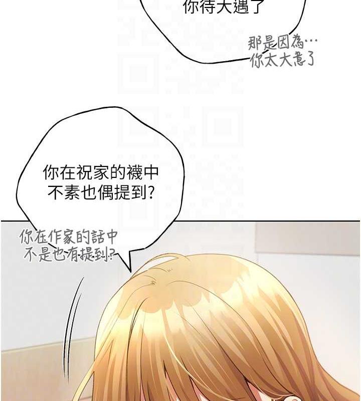 韩漫H漫画 野蛮插画家  - 点击阅读 第47话-人家还需要你的调教♥ 101