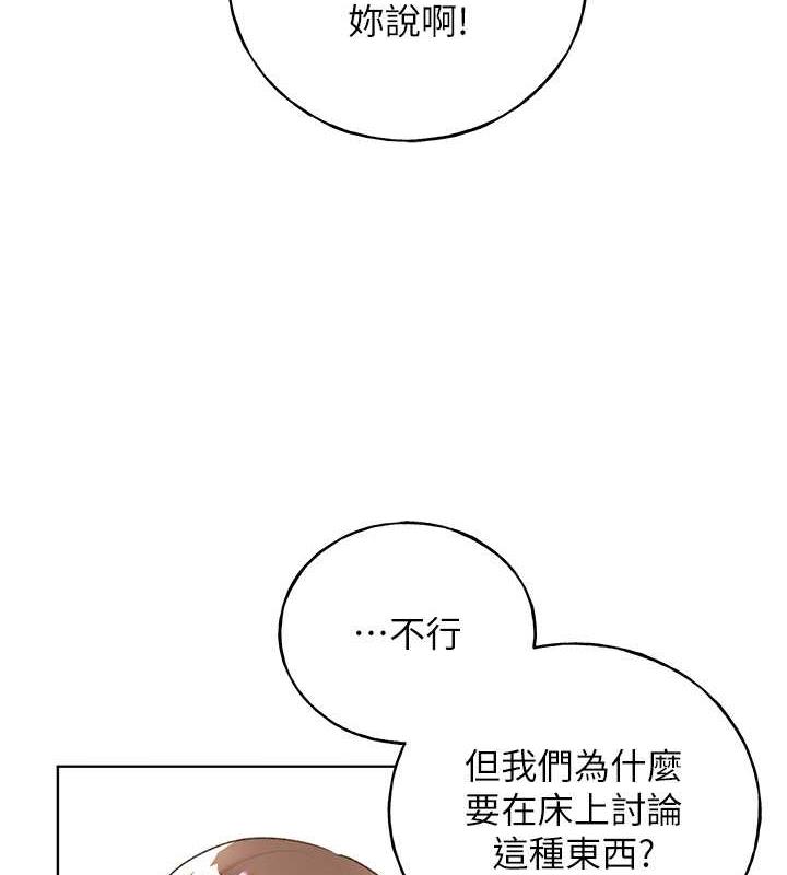 韩漫H漫画 野蛮插画家  - 点击阅读 第47话-人家还需要你的调教♥ 54