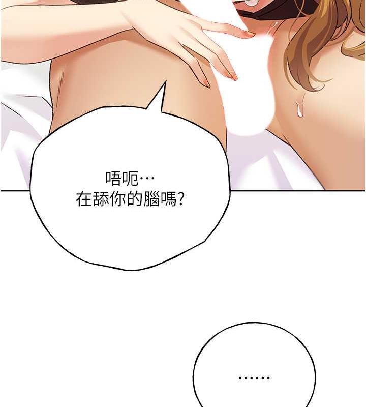 野蠻插畫傢 在线观看 第47話-人傢還需要你的調教♥ 漫画图片122