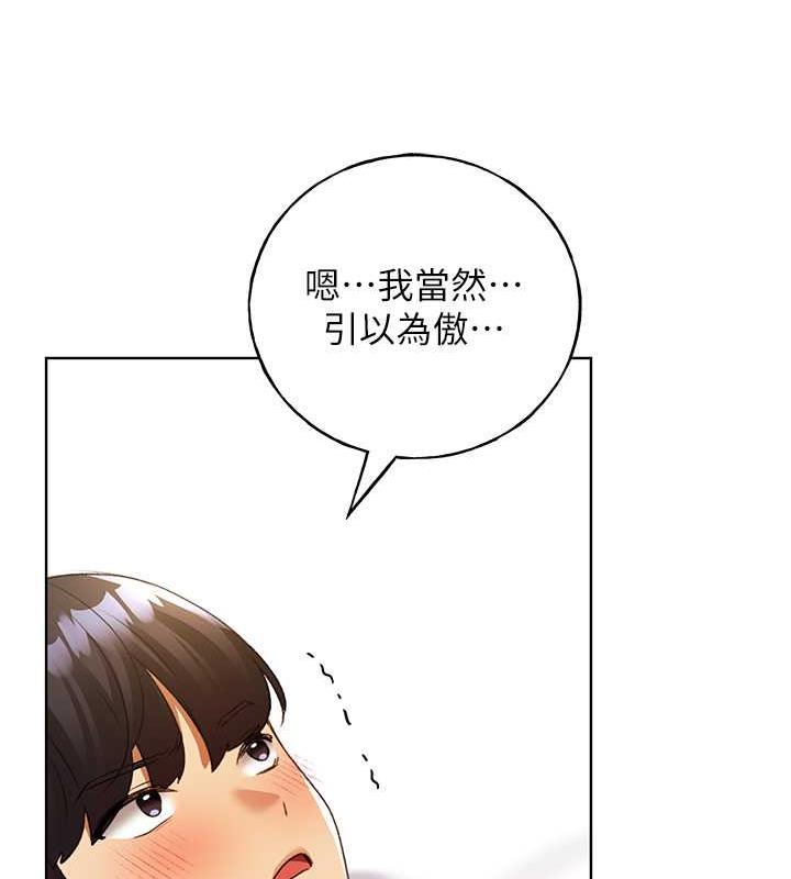 韩漫H漫画 野蛮插画家  - 点击阅读 第47话-人家还需要你的调教♥ 75