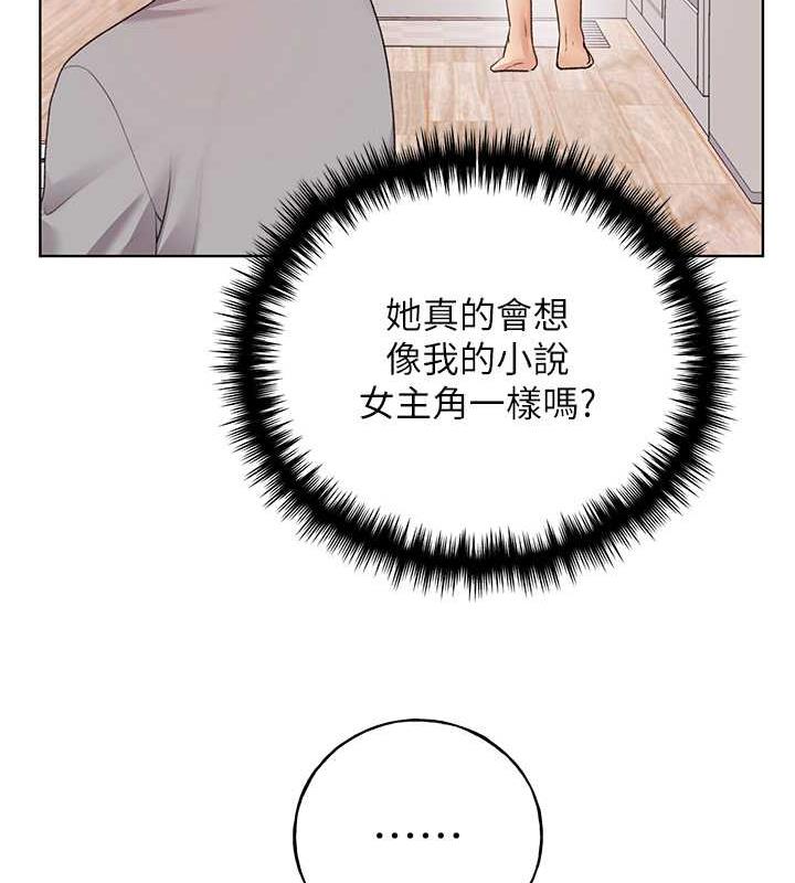 野蠻插畫傢 在线观看 第47話-人傢還需要你的調教♥ 漫画图片27