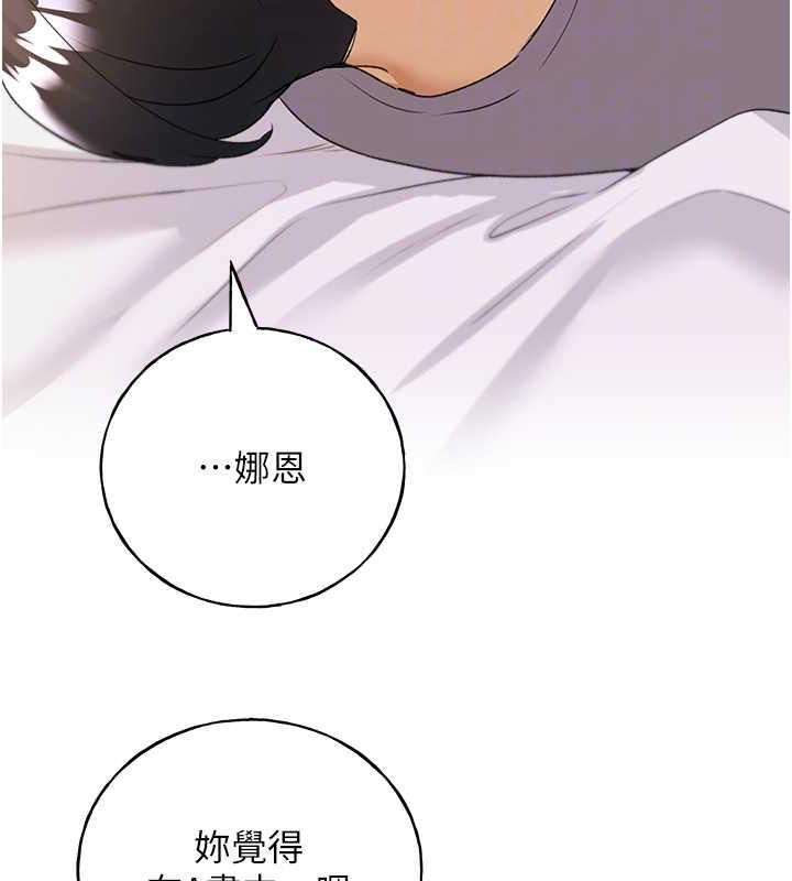 韩漫H漫画 野蛮插画家  - 点击阅读 第47话-人家还需要你的调教♥ 108