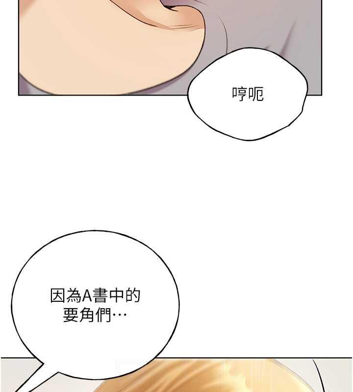 野蠻插畫傢 在线观看 第47話-人傢還需要你的調教♥ 漫画图片112