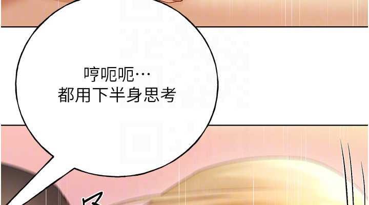 韩漫H漫画 野蛮插画家  - 点击阅读 第47话-人家还需要你的调教♥ 114