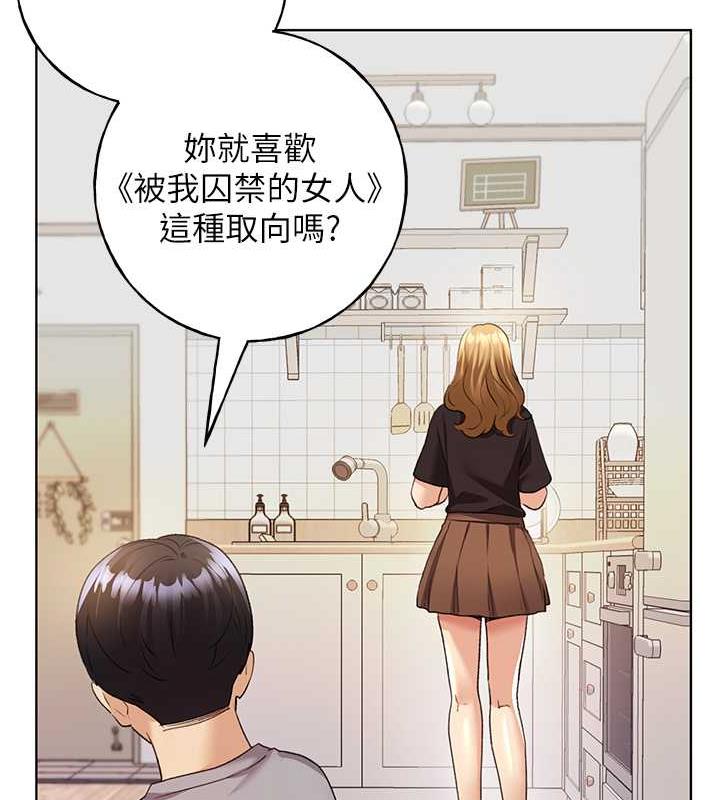 韩漫H漫画 野蛮插画家  - 点击阅读 第47话-人家还需要你的调教♥ 26