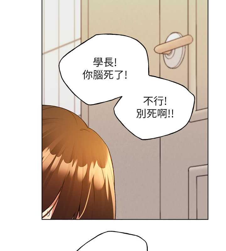 韩漫H漫画 野蛮插画家  - 点击阅读 第47话-人家还需要你的调教♥ 125