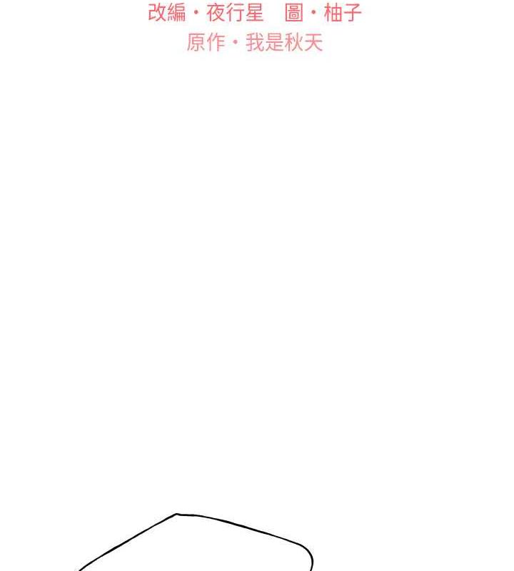 韩漫H漫画 野蛮插画家  - 点击阅读 第47话-人家还需要你的调教♥ 41