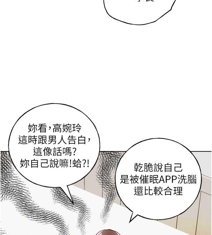 野蠻插畫傢 在线观看 第47話-人傢還需要你的調教♥ 漫画图片52