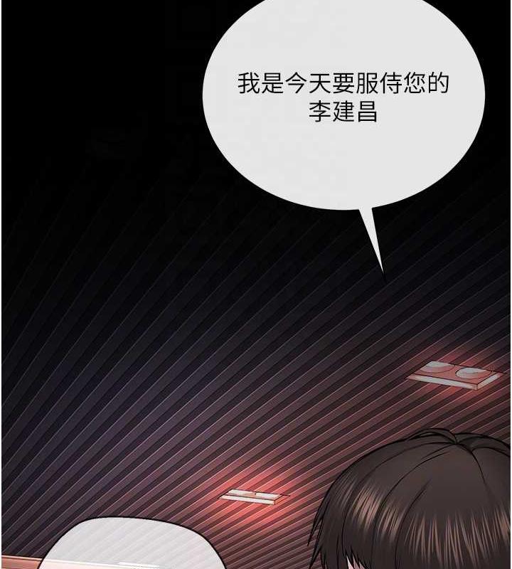 邪教教主 在线观看 第39話-因恐懼而發抖的母狗 漫画图片96