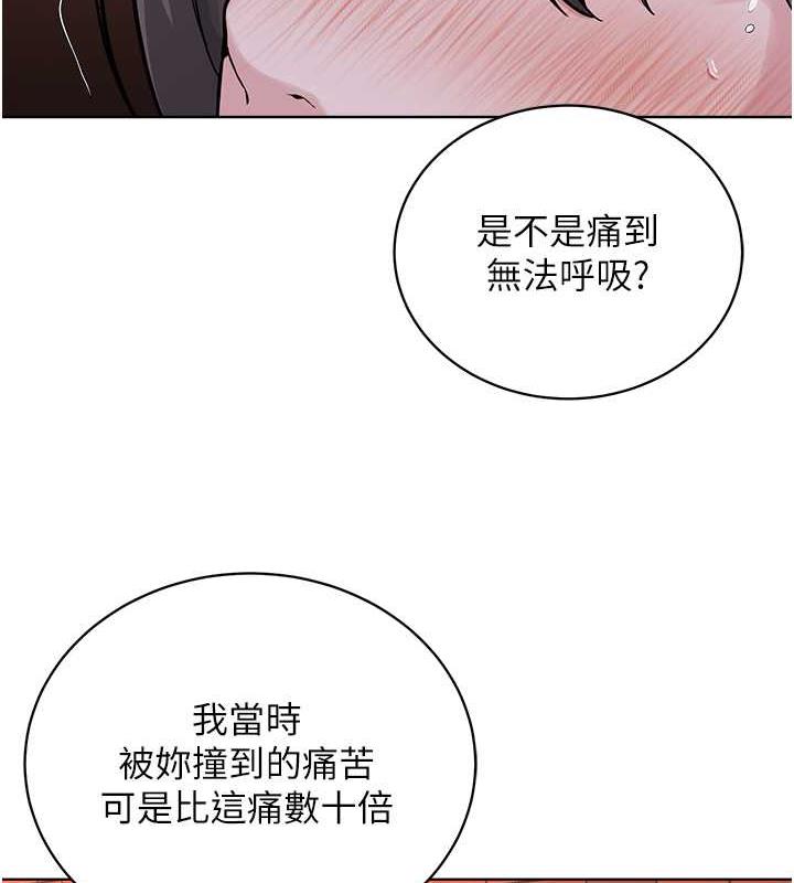 邪教教主 在线观看 第39話-因恐懼而發抖的母狗 漫画图片137