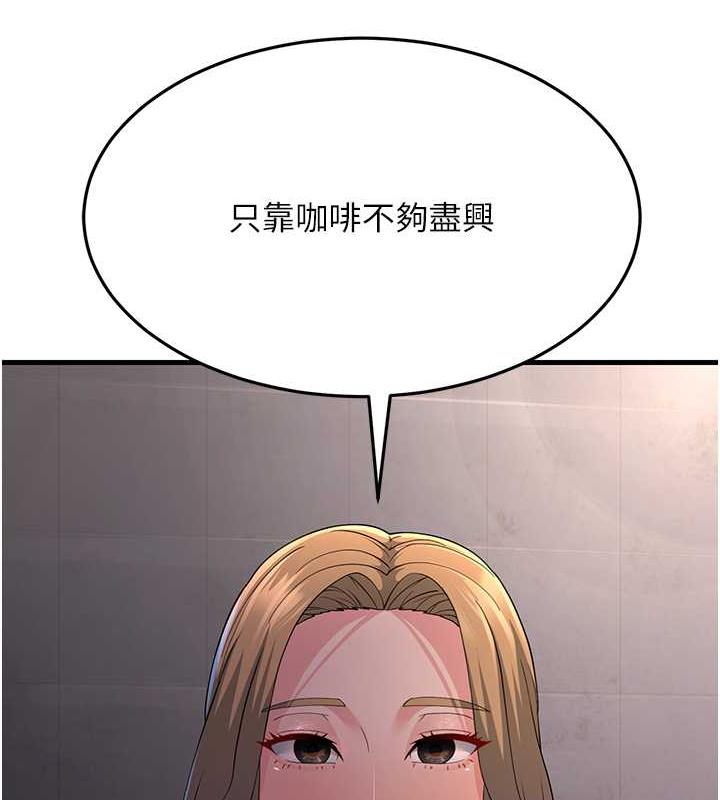 跑友變嶽母 在线观看 第39話-用逼婚確認心意 漫画图片3