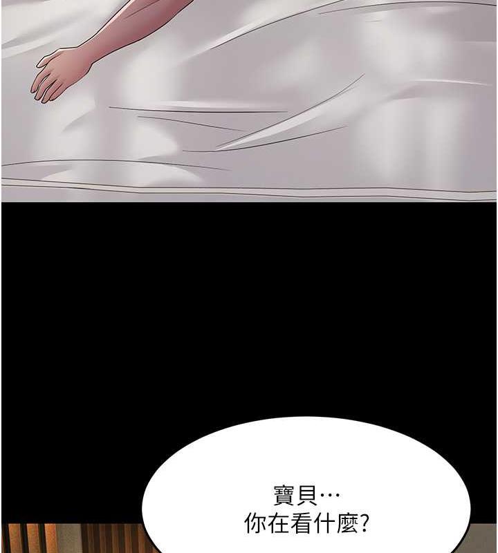 跑友變嶽母 在线观看 第39話-用逼婚確認心意 漫画图片23