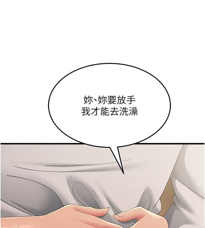 跑友變嶽母 在线观看 第39話-用逼婚確認心意 漫画图片119