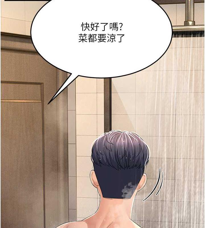 跑友變嶽母 在线观看 第39話-用逼婚確認心意 漫画图片128