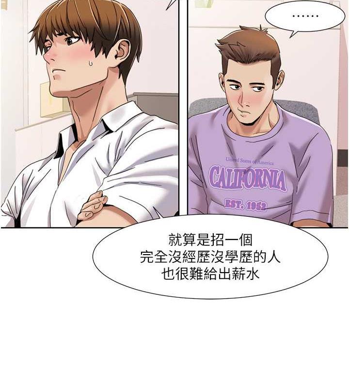 我的性福劇本 在线观看 第29話-給錢給女人的佛心公司 漫画图片64