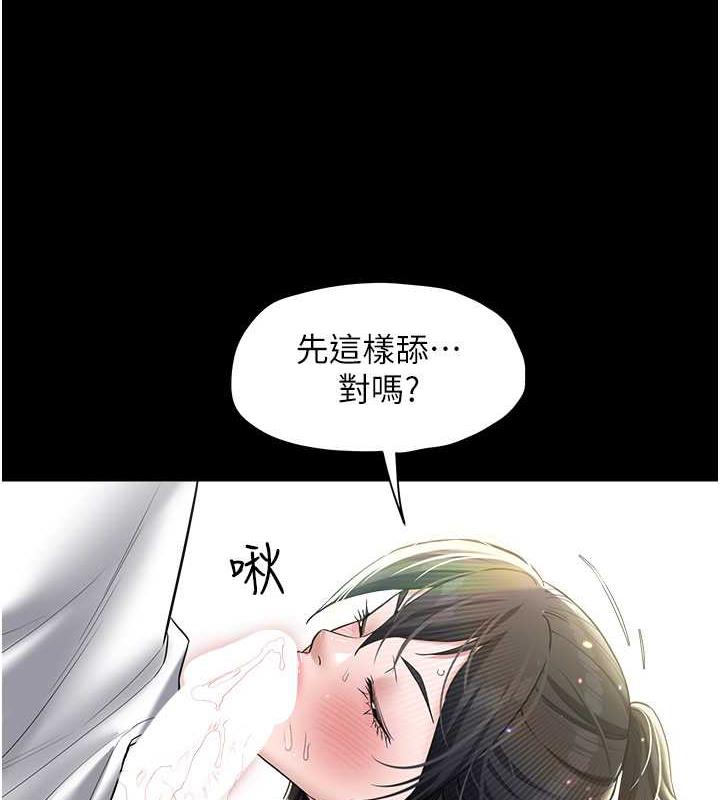 豪色復仇 在线观看 第21話-老師，直接射我臉上吧~ 漫画图片98