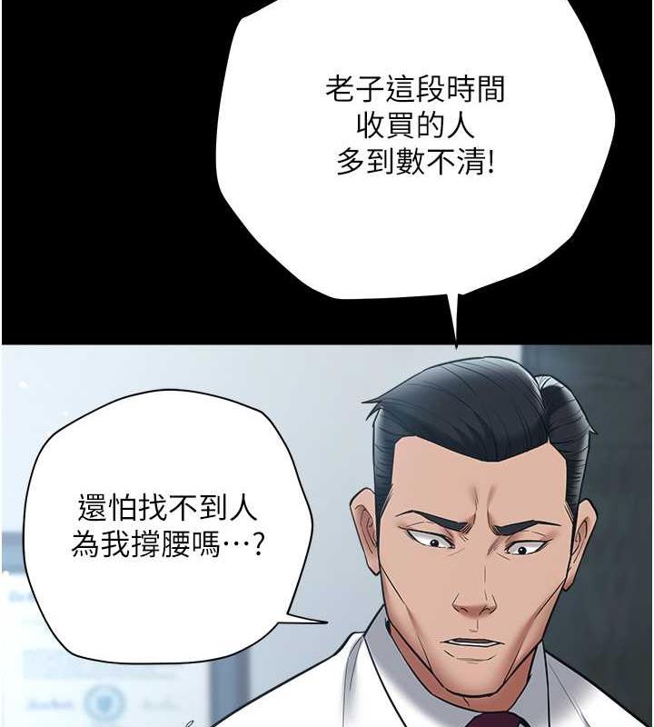 豪色復仇 在线观看 第21話-老師，直接射我臉上吧~ 漫画图片39