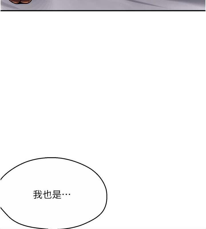 韩漫H漫画 痒乐多阿姨  - 点击阅读 第17话-让我看妳高潮的样子 138