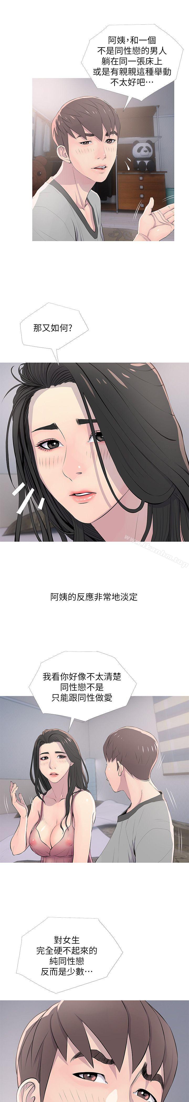 韩漫H漫画 阿姨的秘密情事  - 点击阅读 第16话 - 妳和阿姨睡过了吗? 3