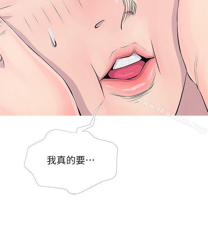 漫画韩国 阿姨的秘密情事   - 立即阅读 第16話 - 妳和阿姨睡過瞭嗎?第12漫画图片