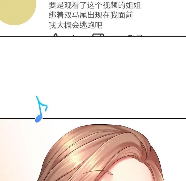 乘風高飛 在线观看 第27話 漫画图片101