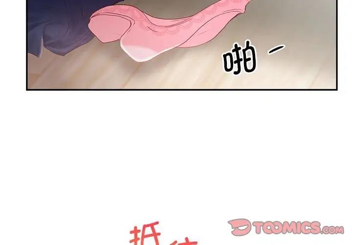 乘風高飛 在线观看 第27話 漫画图片2