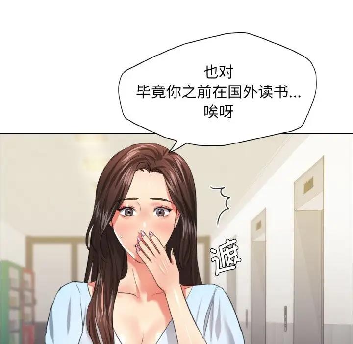 壞女人/瞭不起的她 在线观看 第22話 漫画图片45