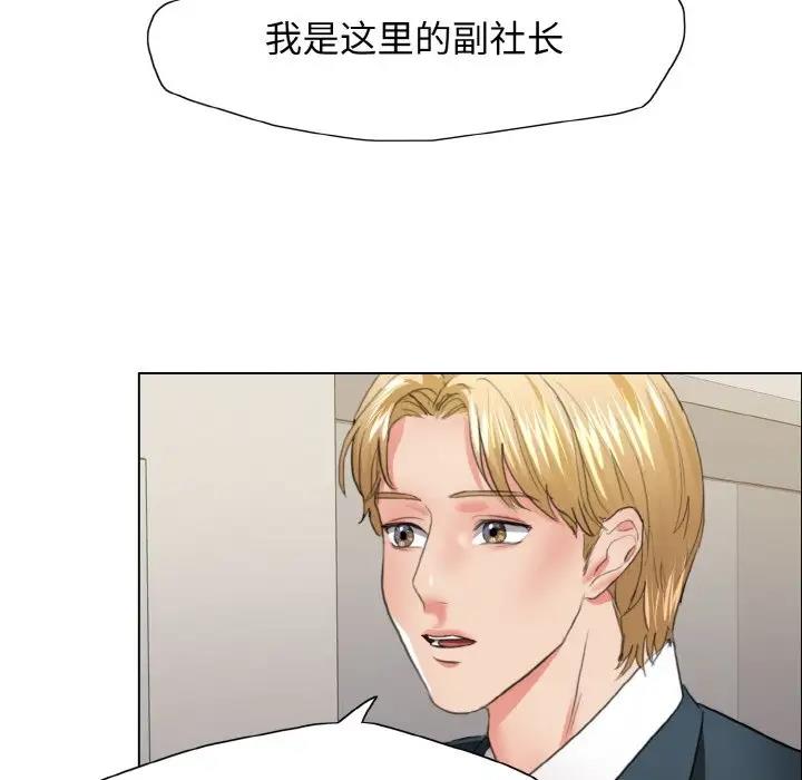 壞女人/瞭不起的她 在线观看 第22話 漫画图片64