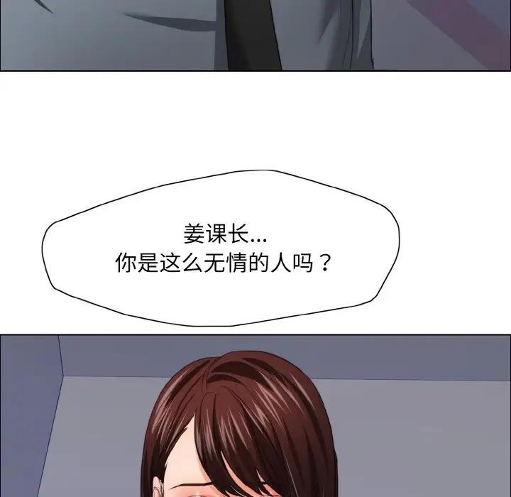 壞女人/瞭不起的她 在线观看 第22話 漫画图片7