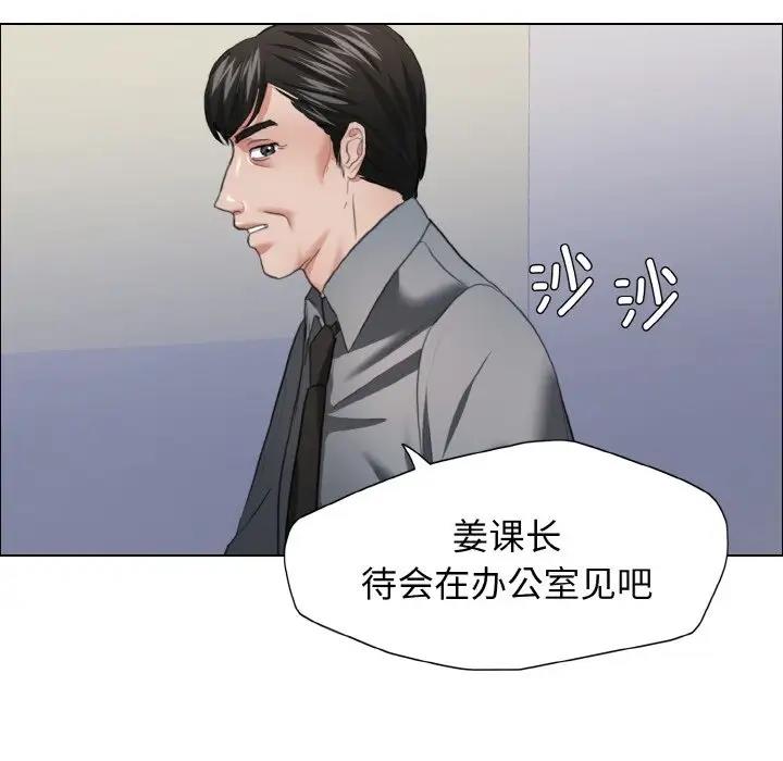 壞女人/瞭不起的她 在线观看 第22話 漫画图片17