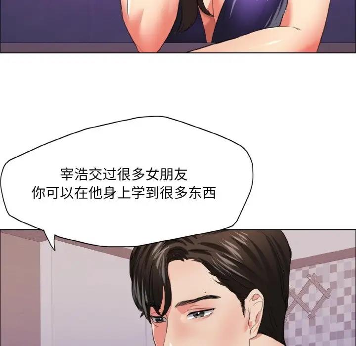 壞女人/瞭不起的她 在线观看 第22話 漫画图片85